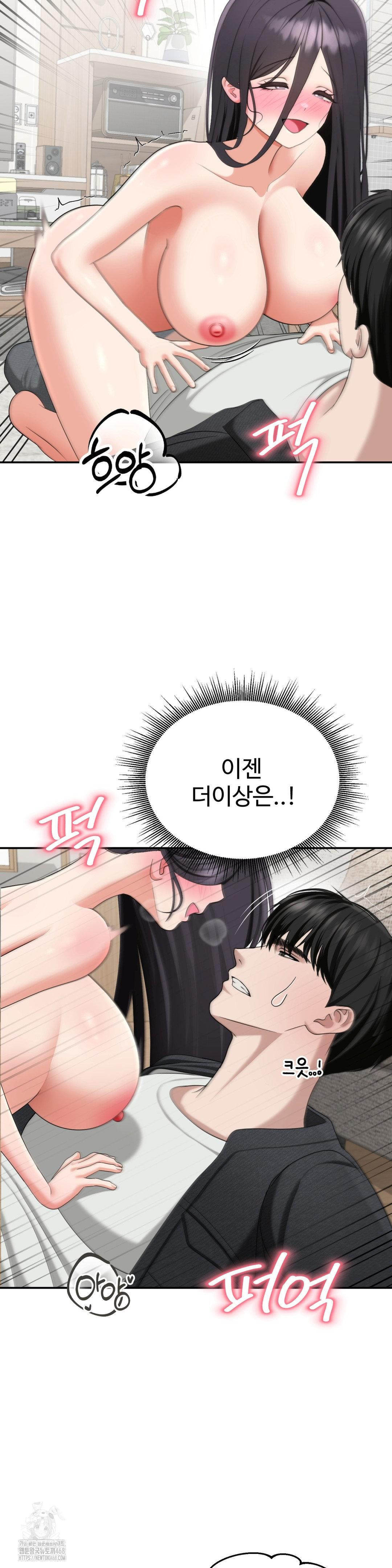 Your Creepy Bucketlist Raw Chapter 40 - Page 39