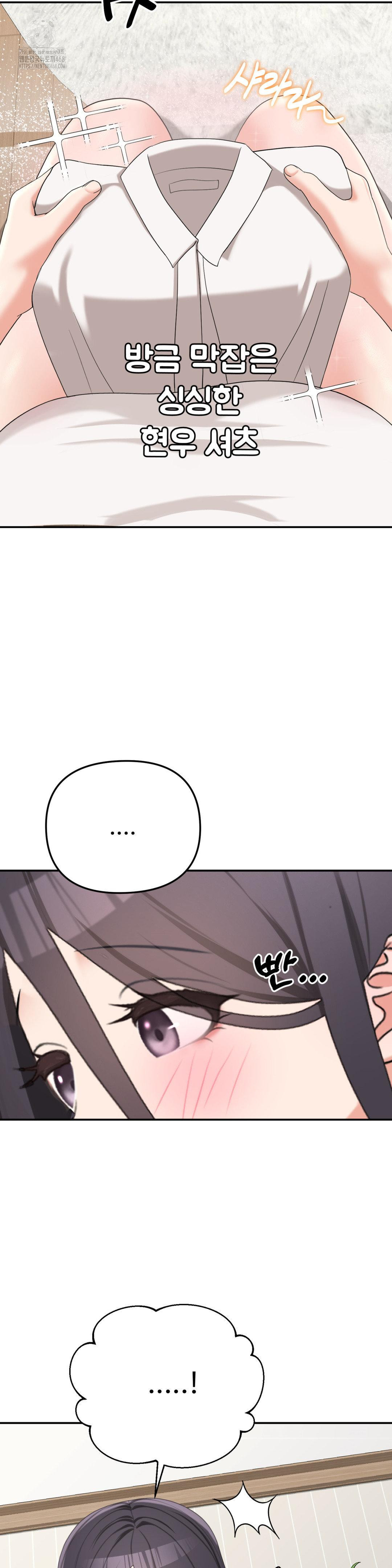 Your Creepy Bucketlist Raw Chapter 40 - Page 4