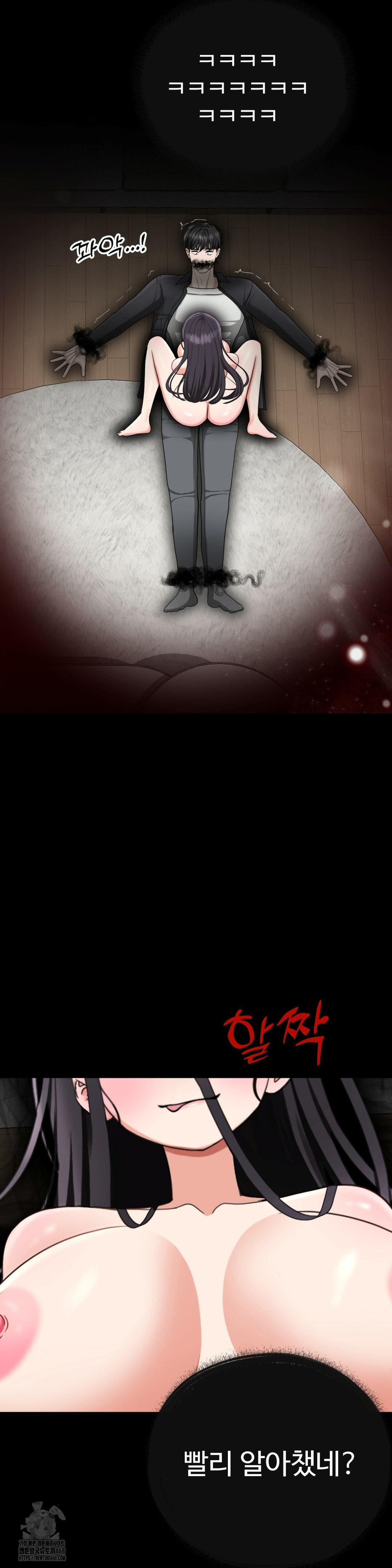 Your Creepy Bucketlist Raw Chapter 40 - Page 52