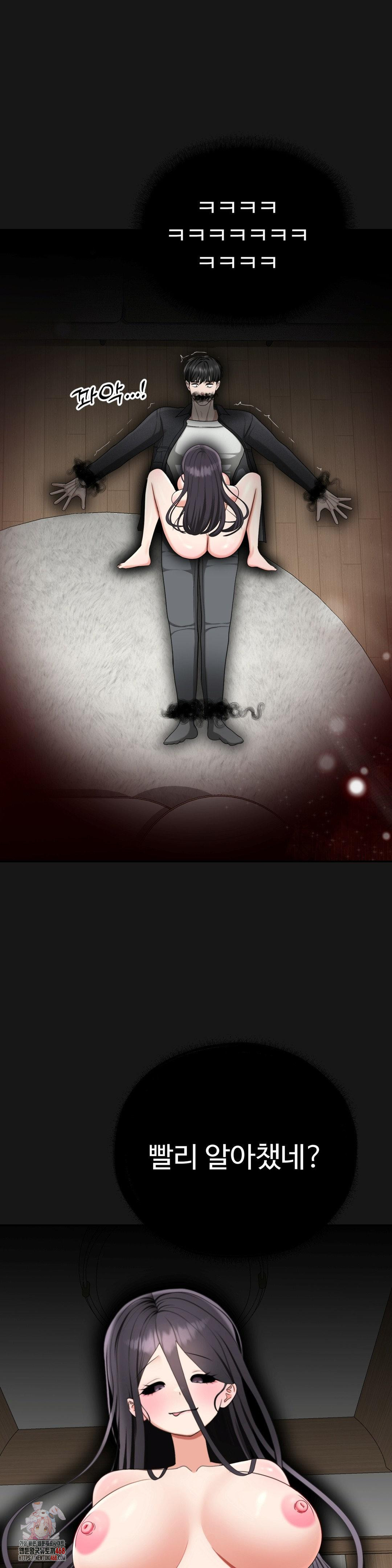 Your Creepy Bucketlist Raw Chapter 41 - Page 1