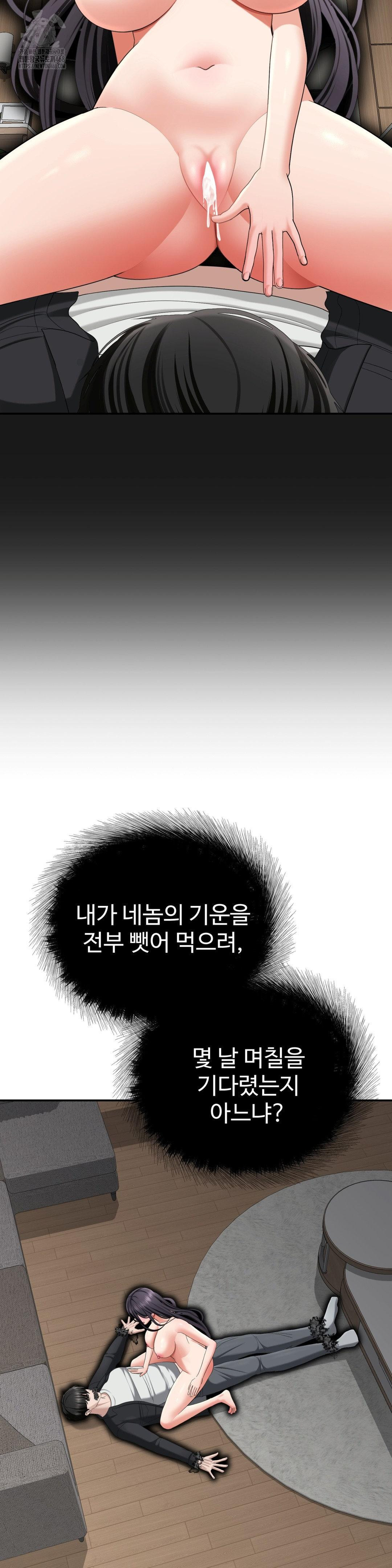 Your Creepy Bucketlist Raw Chapter 41 - Page 2