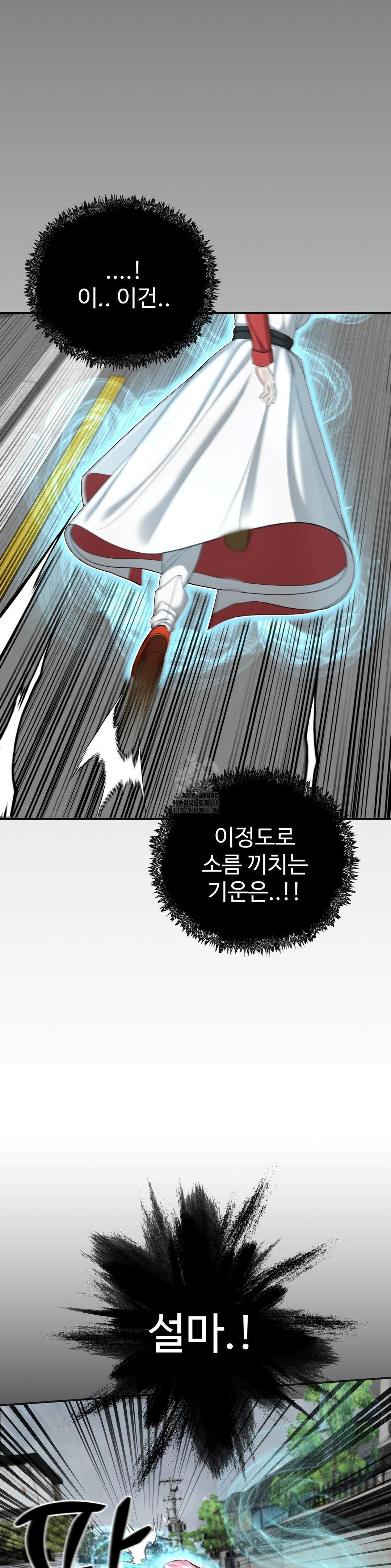 Your Creepy Bucketlist Raw Chapter 41 - Page 28