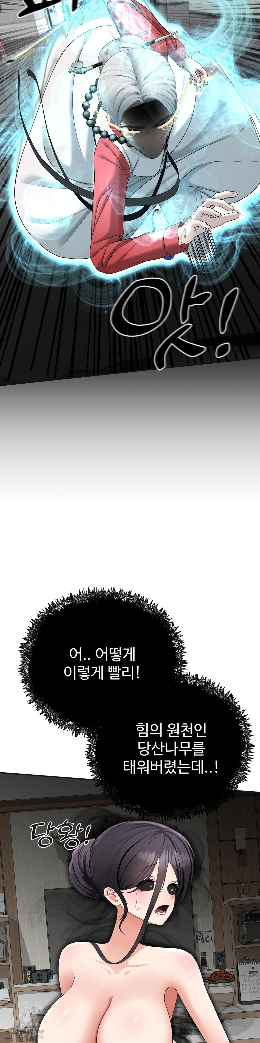 Your Creepy Bucketlist Raw Chapter 41 - Page 29