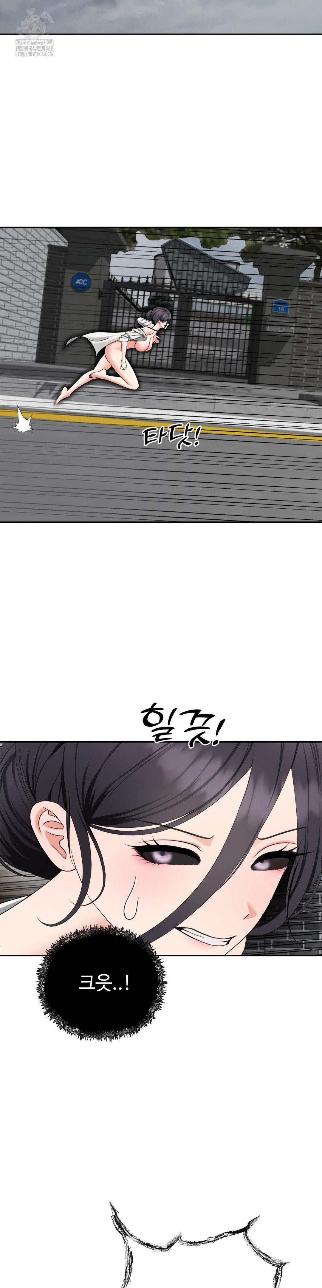 Your Creepy Bucketlist Raw Chapter 41 - Page 37