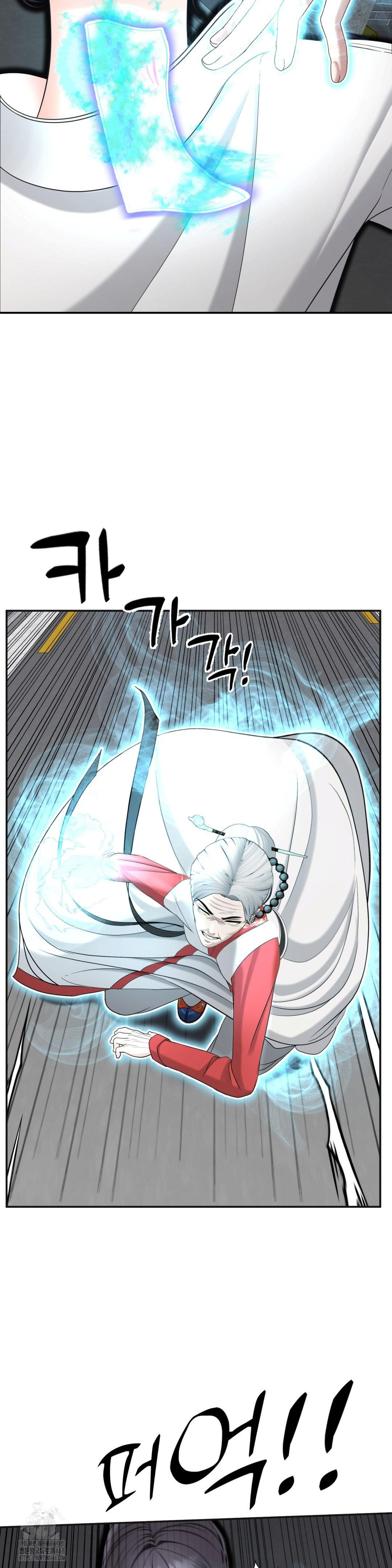 Your Creepy Bucketlist Raw Chapter 41 - Page 42