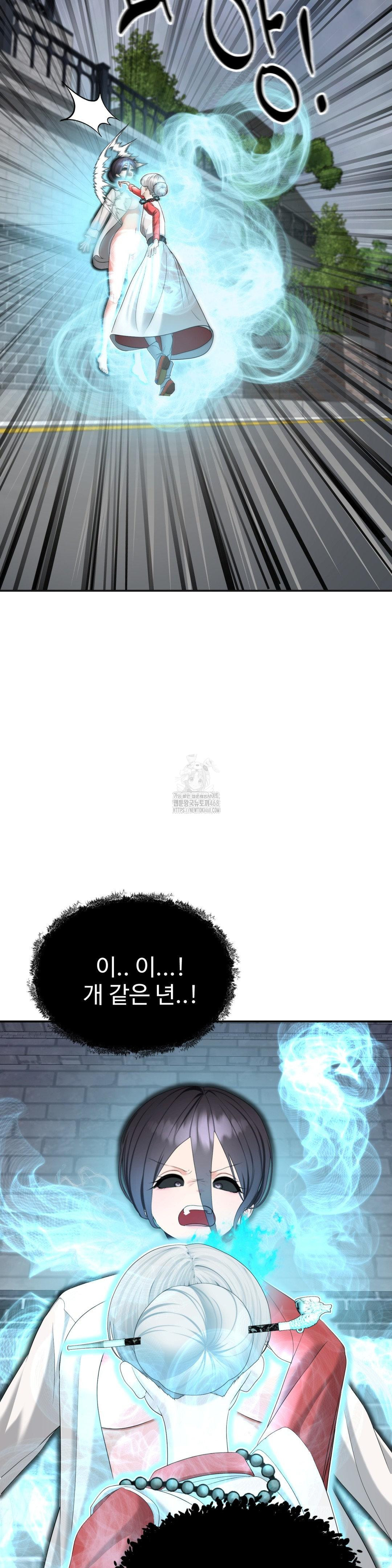 Your Creepy Bucketlist Raw Chapter 41 - Page 44