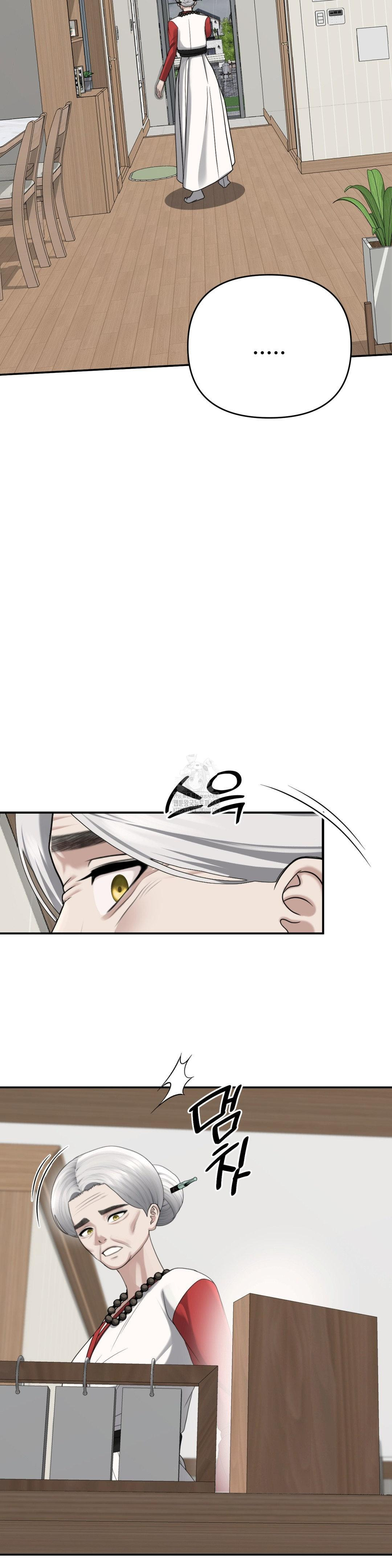 Your Creepy Bucketlist Raw Chapter 42 - Page 18