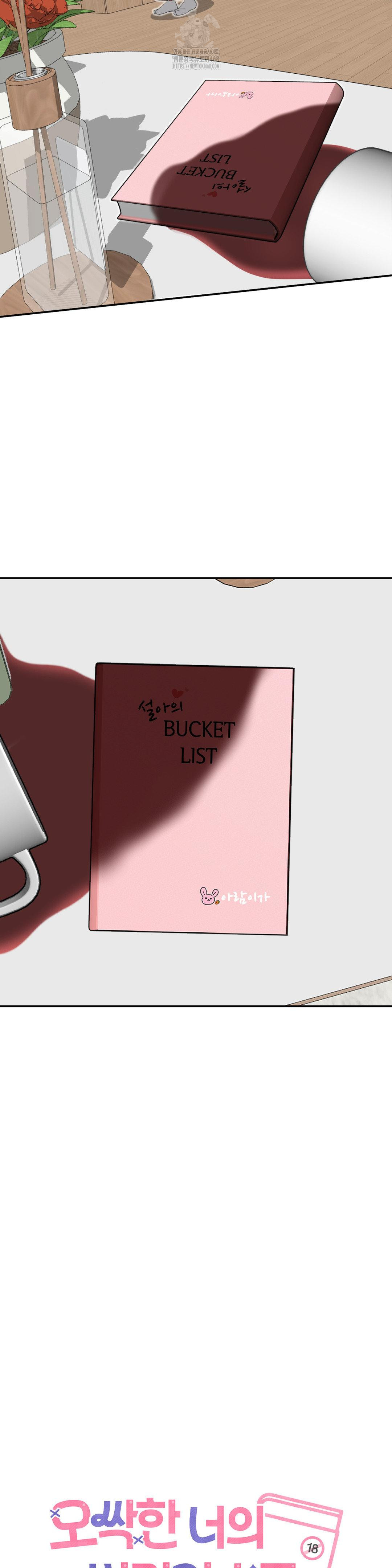 Your Creepy Bucketlist Raw Chapter 42 - Page 22