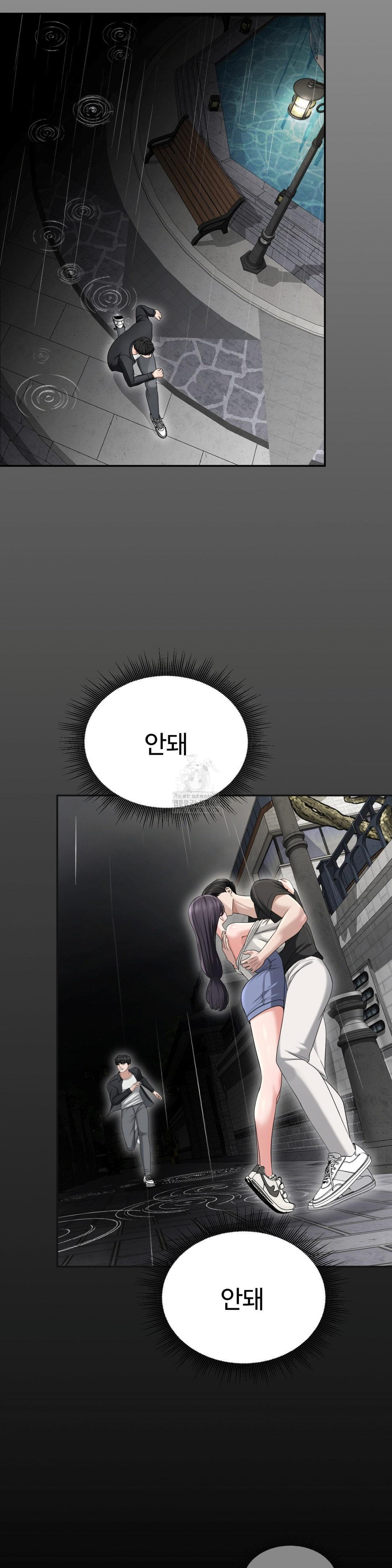 Your Creepy Bucketlist Raw Chapter 42 - Page 26