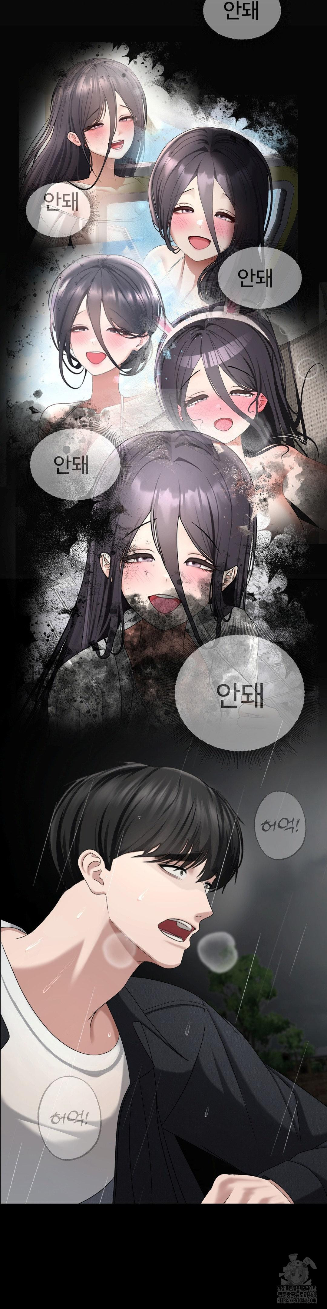 Your Creepy Bucketlist Raw Chapter 42 - Page 27