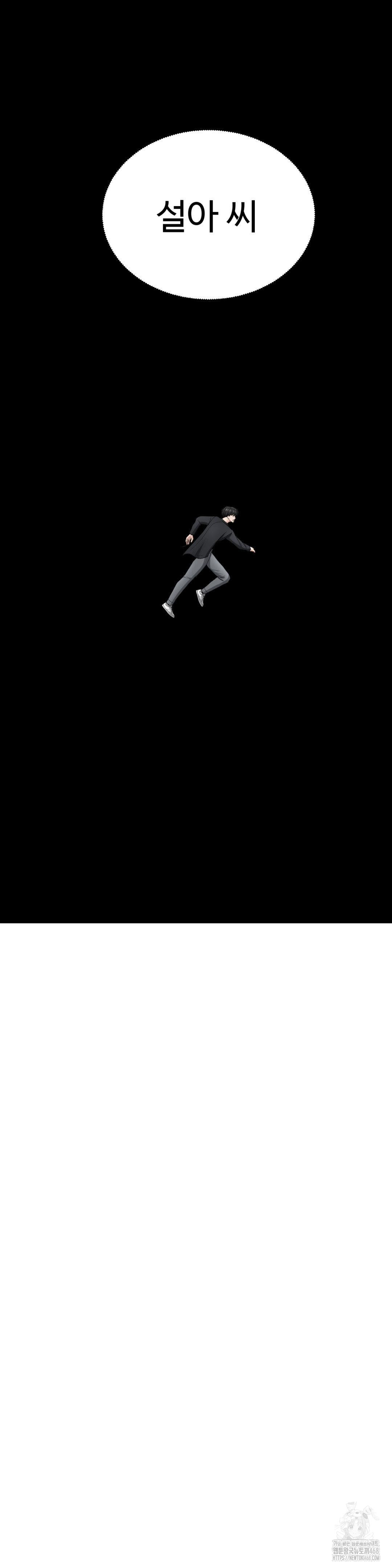 Your Creepy Bucketlist Raw Chapter 42 - Page 28