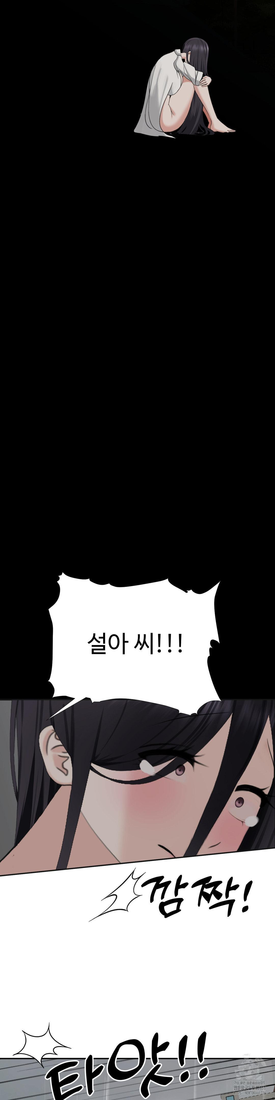 Your Creepy Bucketlist Raw Chapter 42 - Page 32