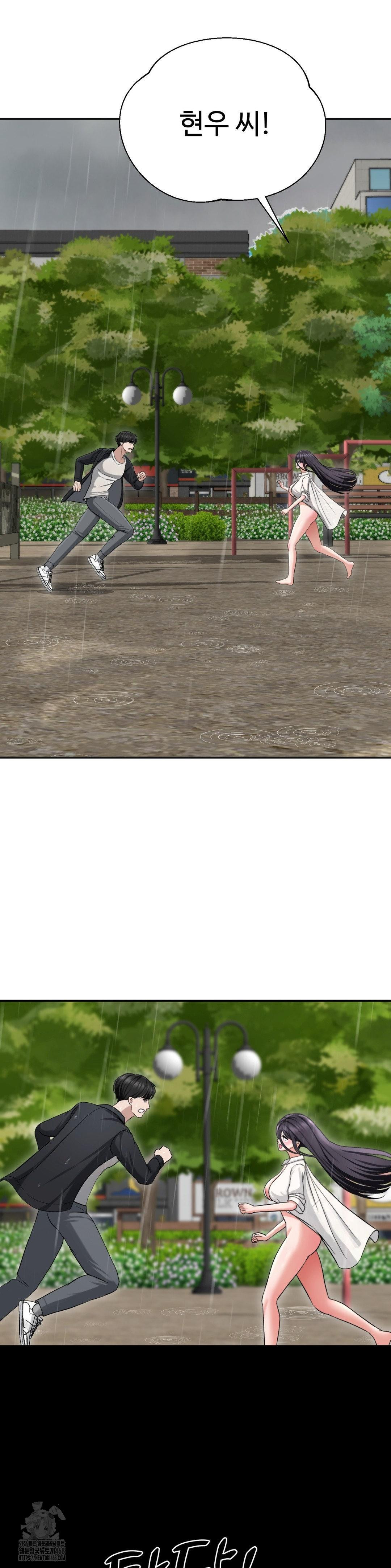 Your Creepy Bucketlist Raw Chapter 42 - Page 34