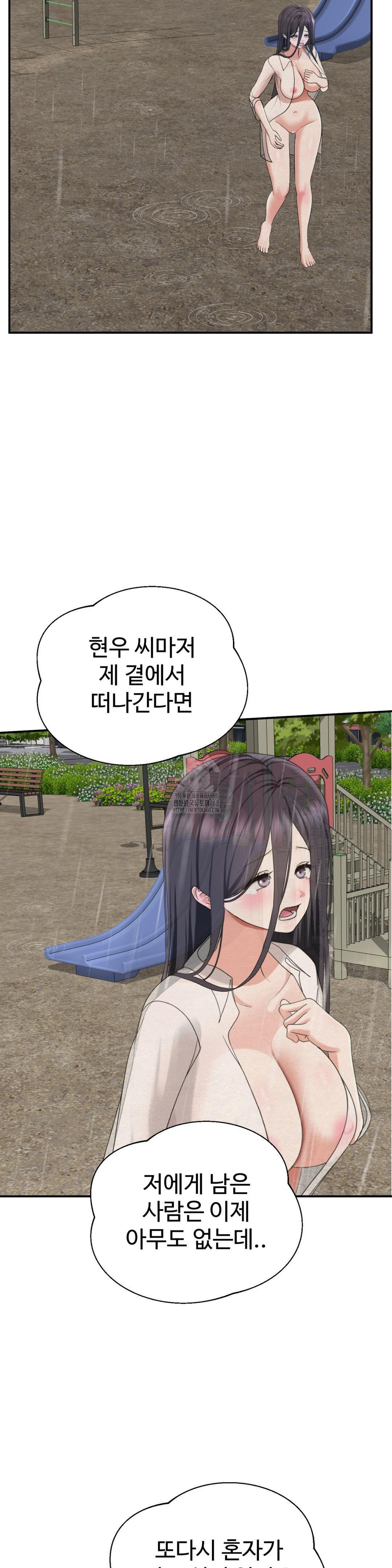 Your Creepy Bucketlist Raw Chapter 42 - Page 38