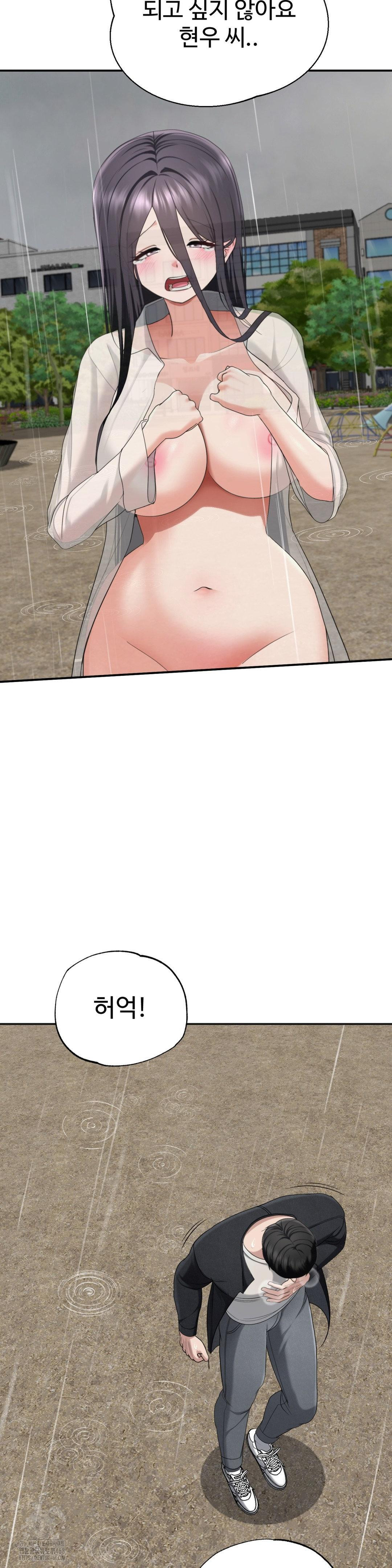 Your Creepy Bucketlist Raw Chapter 42 - Page 39