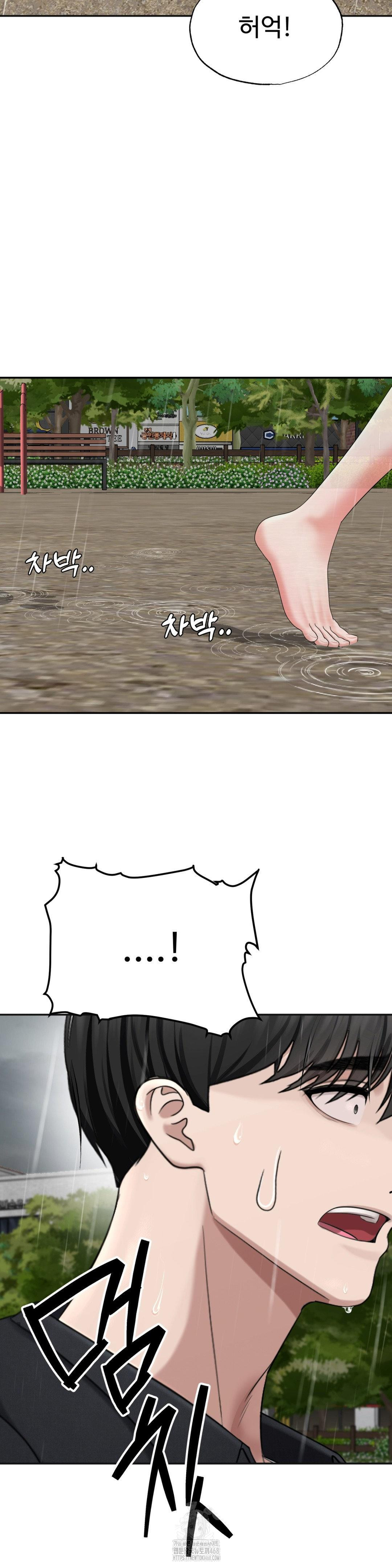 Your Creepy Bucketlist Raw Chapter 42 - Page 40