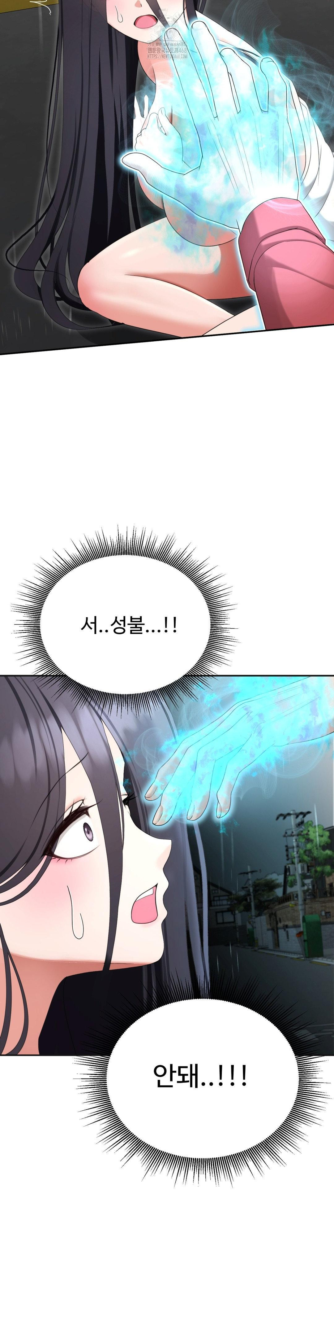 Your Creepy Bucketlist Raw Chapter 42 - Page 5