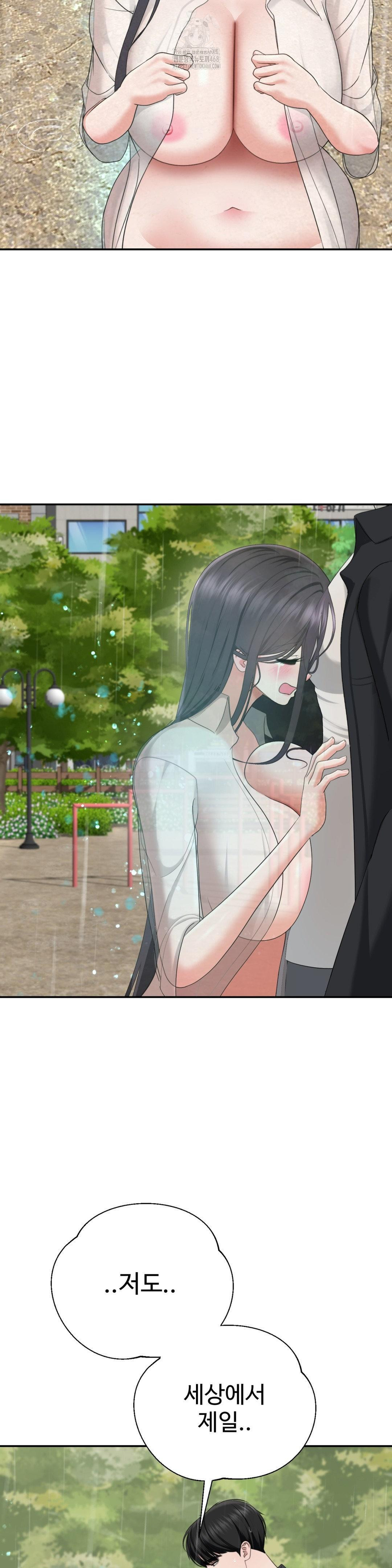 Your Creepy Bucketlist Raw Chapter 42 - Page 51