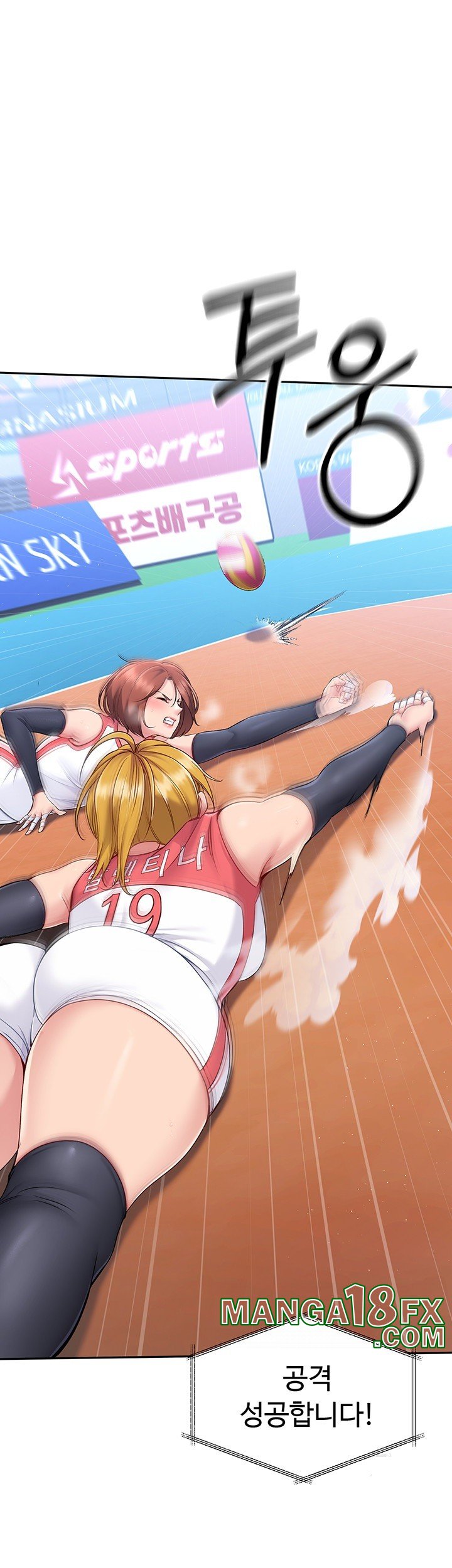 Set It! Raw Chapter 15 - Page 13