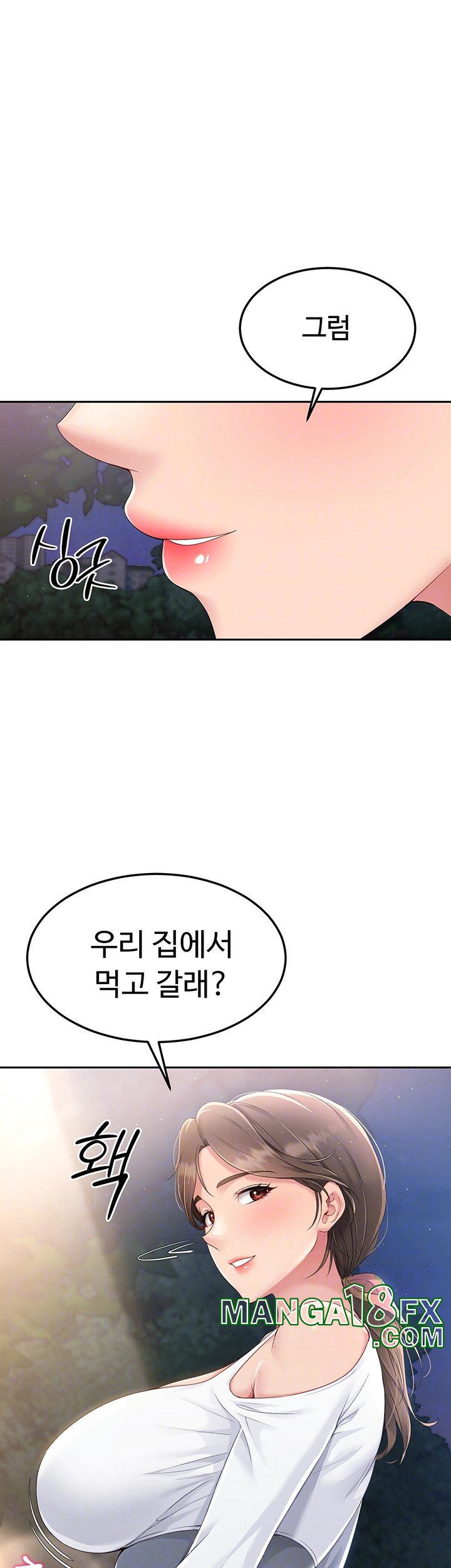 Set It! Raw Chapter 17 - Page 4