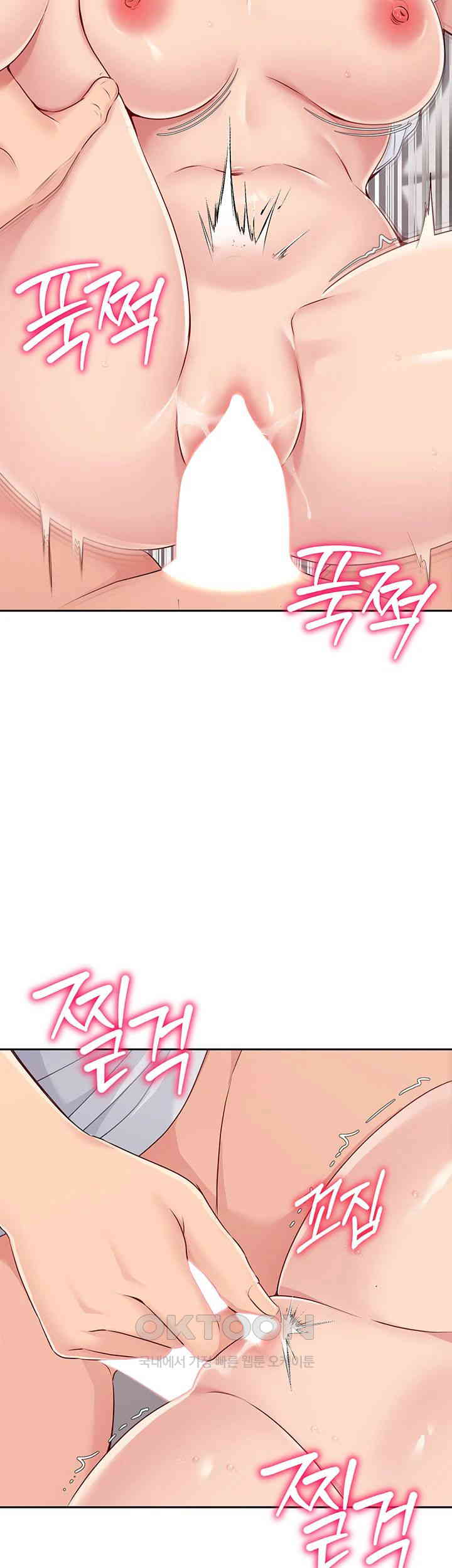 Set It! Raw Chapter 19 - Page 40