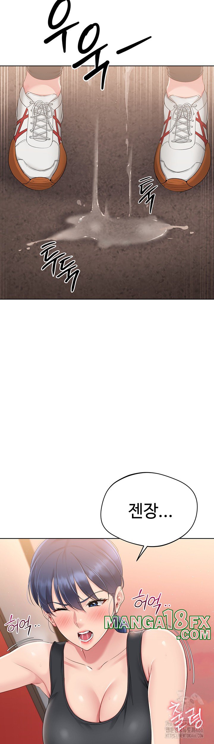 Set It! Raw Chapter 23 - Page 15