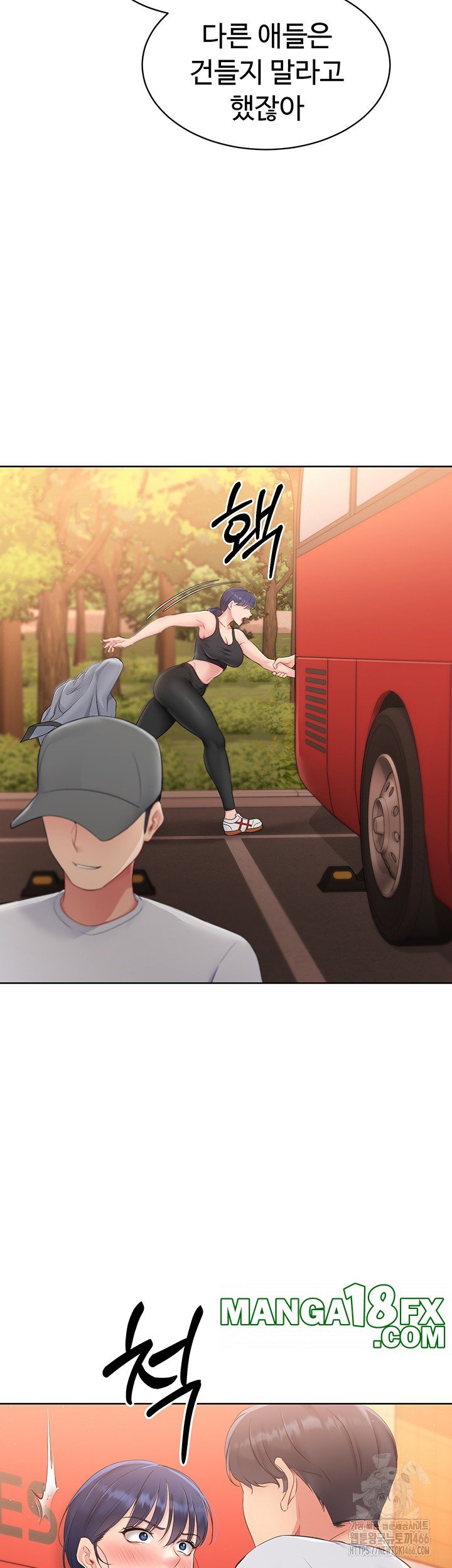 Set It! Raw Chapter 23 - Page 22