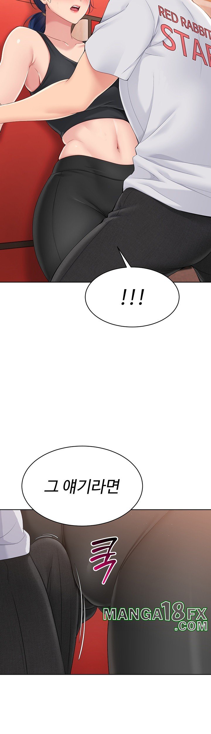 Set It! Raw Chapter 23 - Page 23