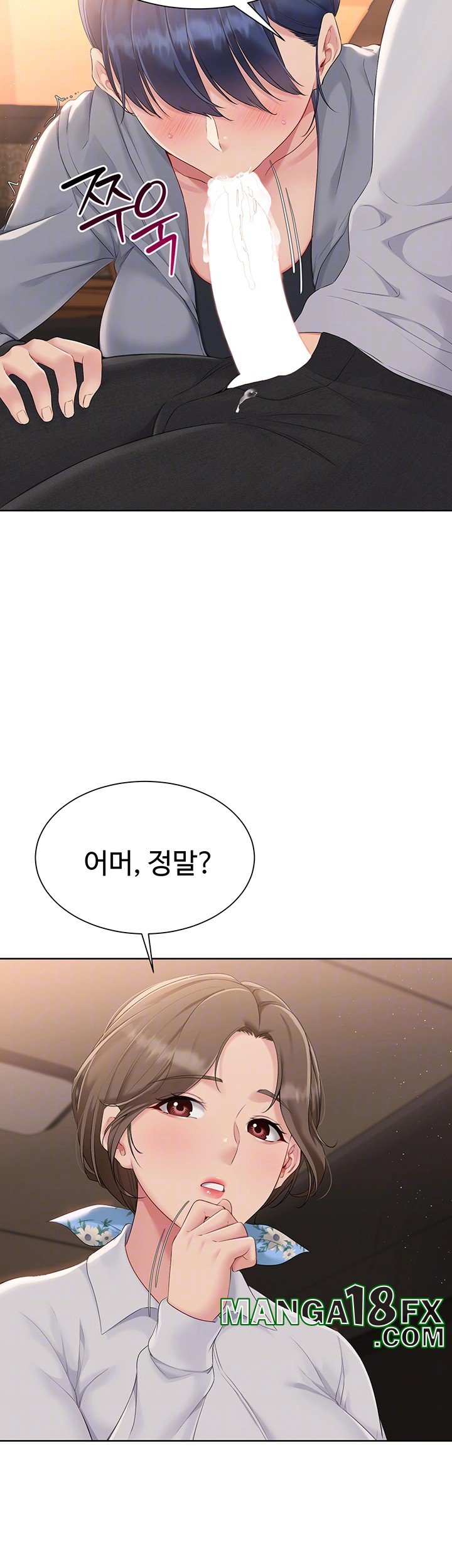 Set It! Raw Chapter 23 - Page 8