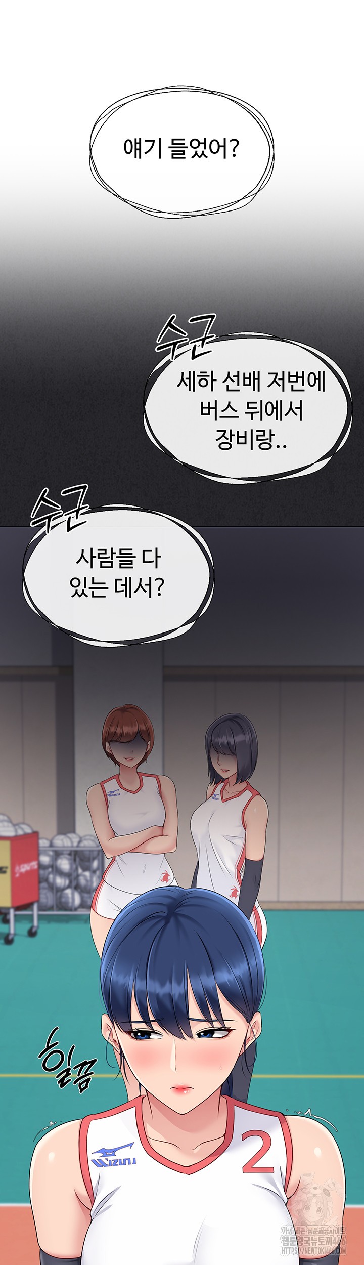 Set It! Raw Chapter 24 - Page 17