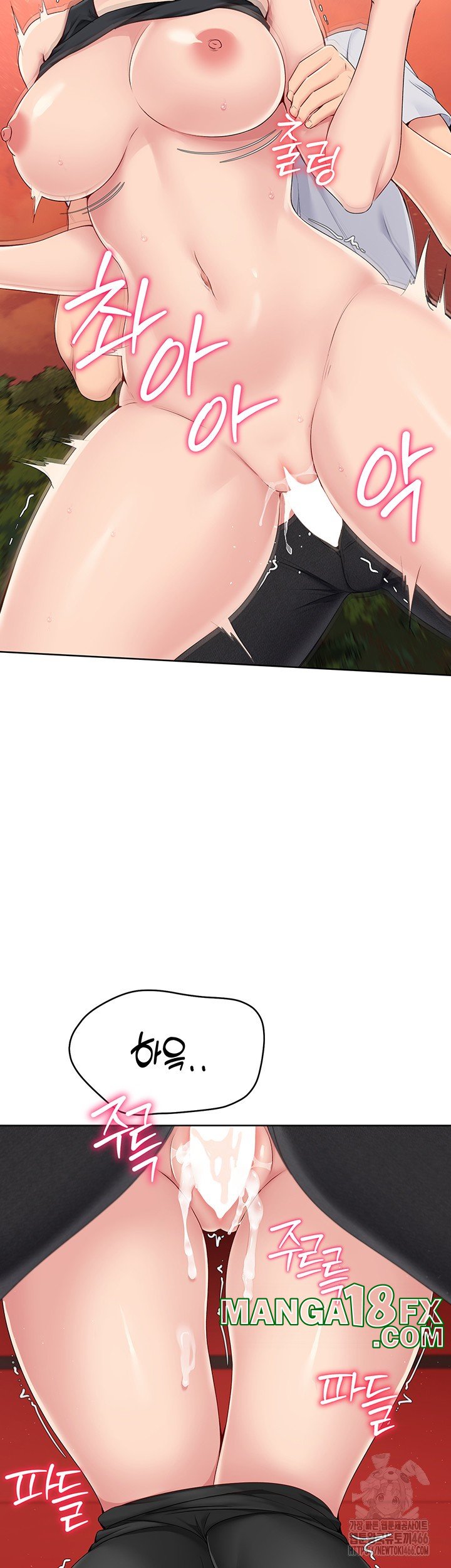 Set It! Raw Chapter 24 - Page 31