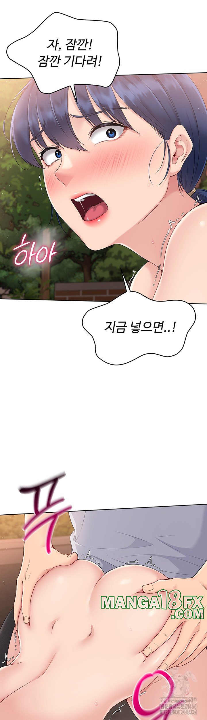 Set It! Raw Chapter 24 - Page 36