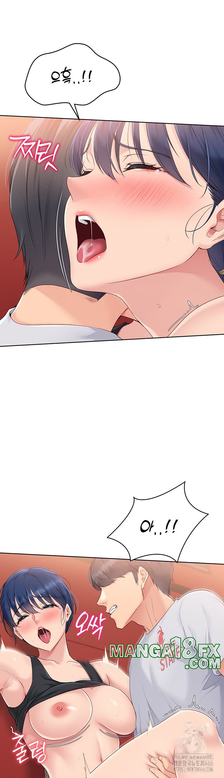 Set It! Raw Chapter 24 - Page 45