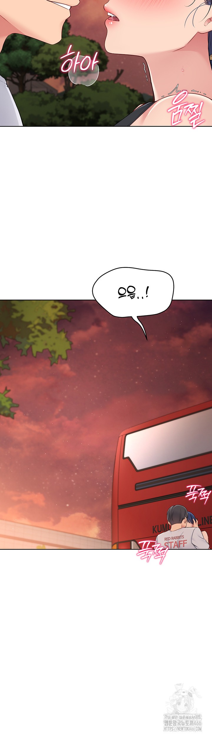 Set It! Raw Chapter 24 - Page 48