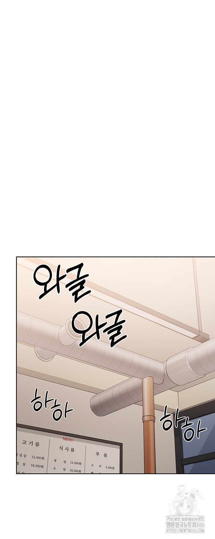 Set It! Raw Chapter 24 - Page 49