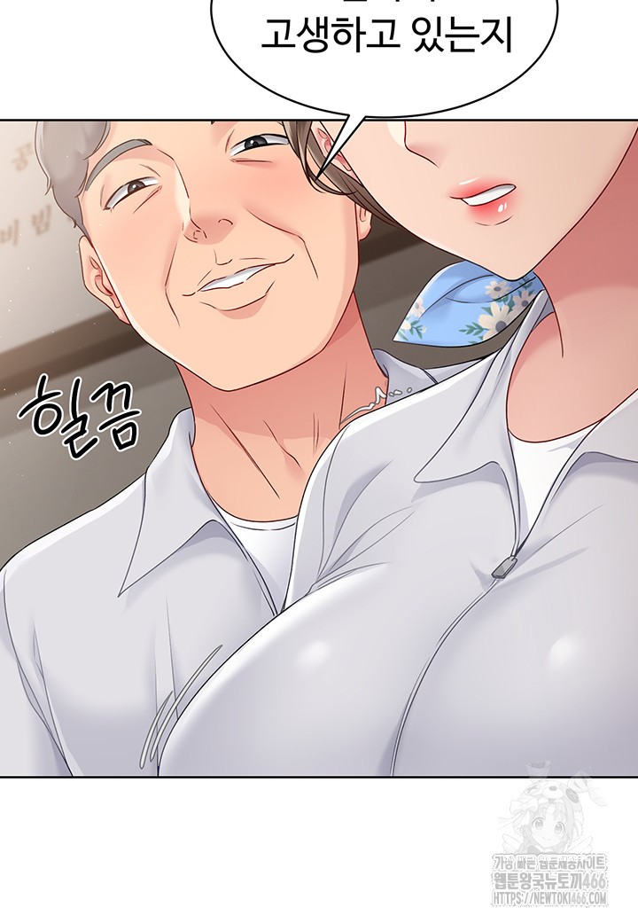 Set It! Raw Chapter 24 - Page 56