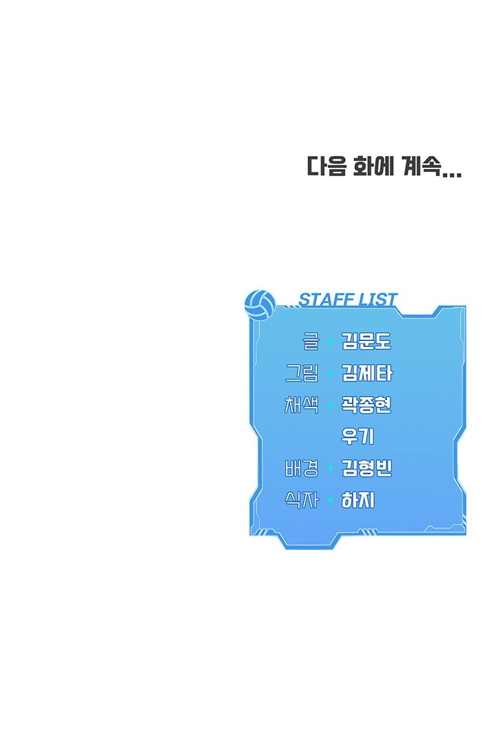 Set It! Raw Chapter 24 - Page 59