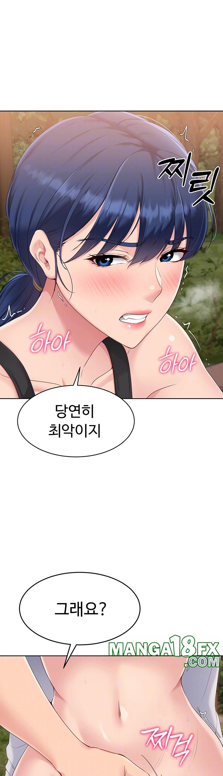 Set It! Raw Chapter 24 - Page 8