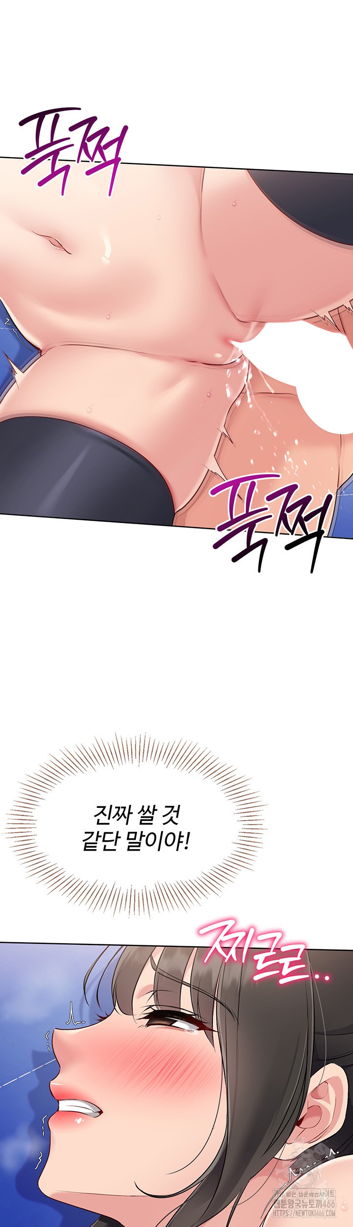 Set It! Raw Chapter 27 - Page 48