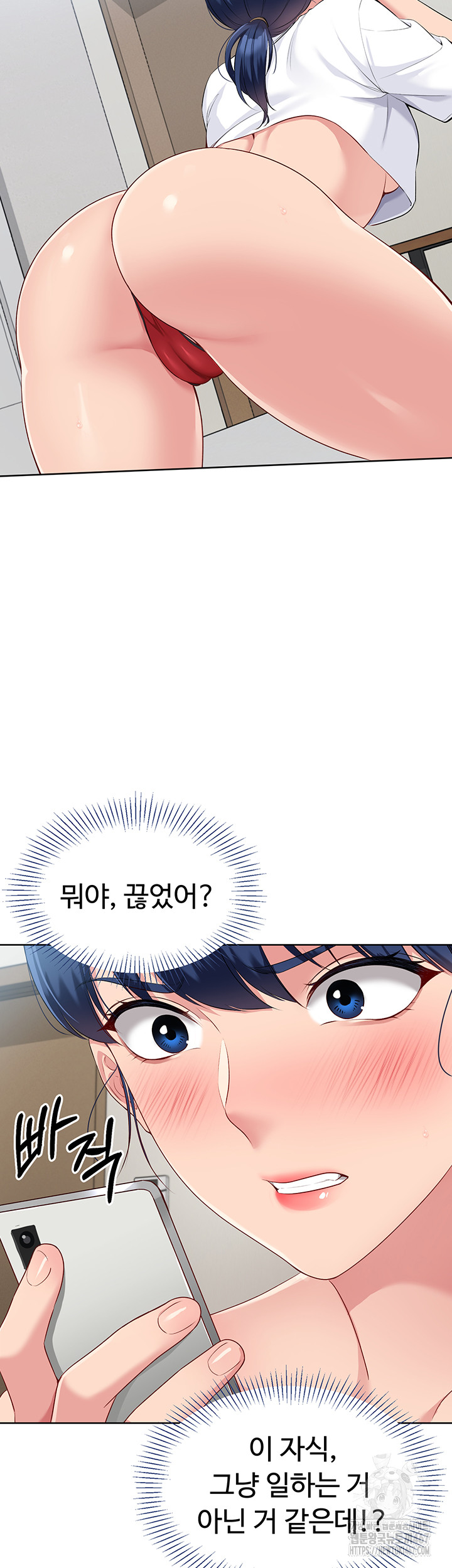 Set It! Raw Chapter 30 - Page 48