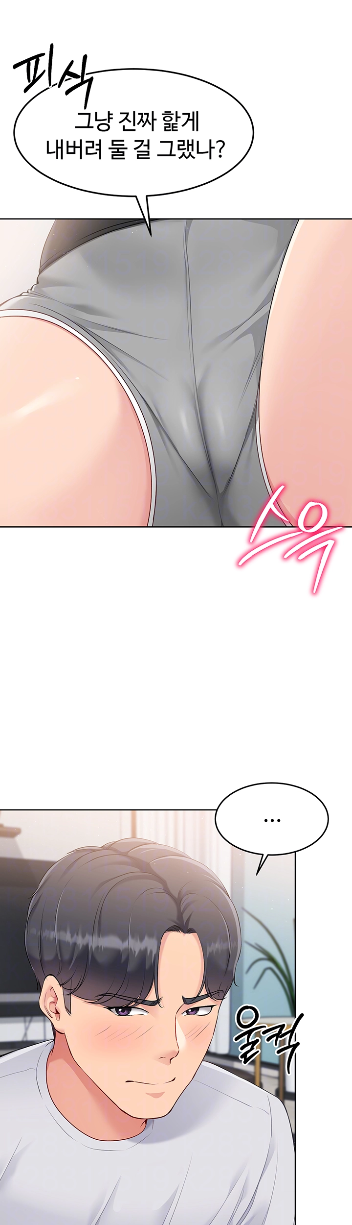 Set It! Raw Chapter 30 - Page 9