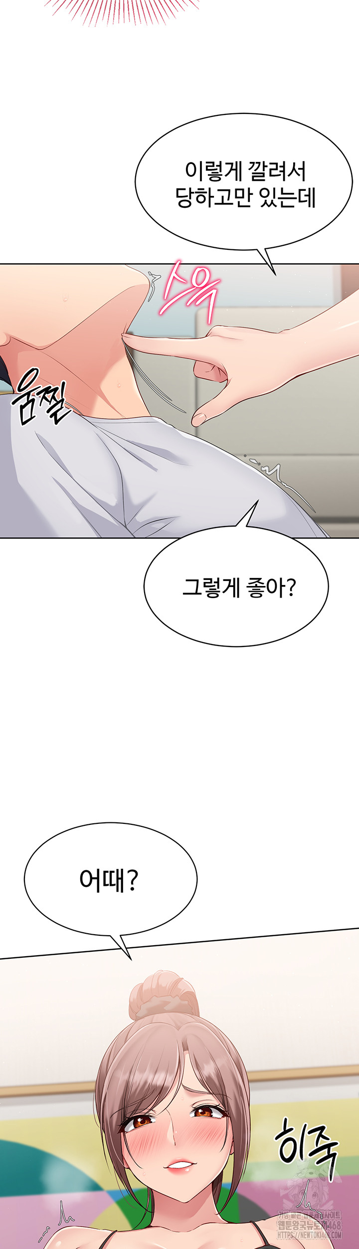 Set It! Raw Chapter 31 - Page 20