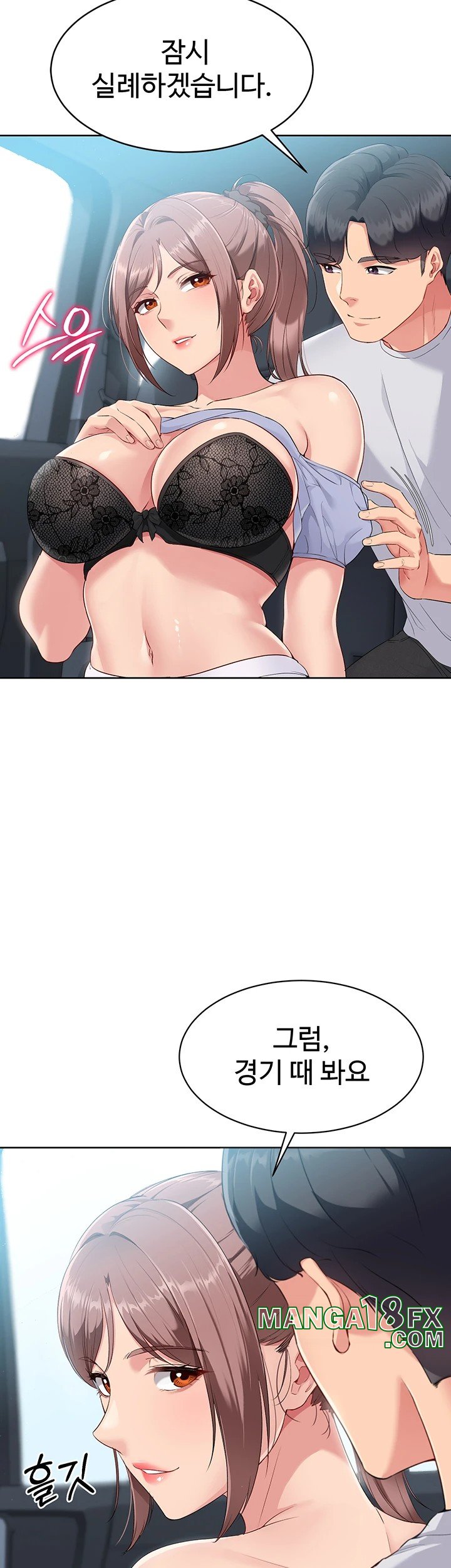 Set It! Raw Chapter 34 - Page 30