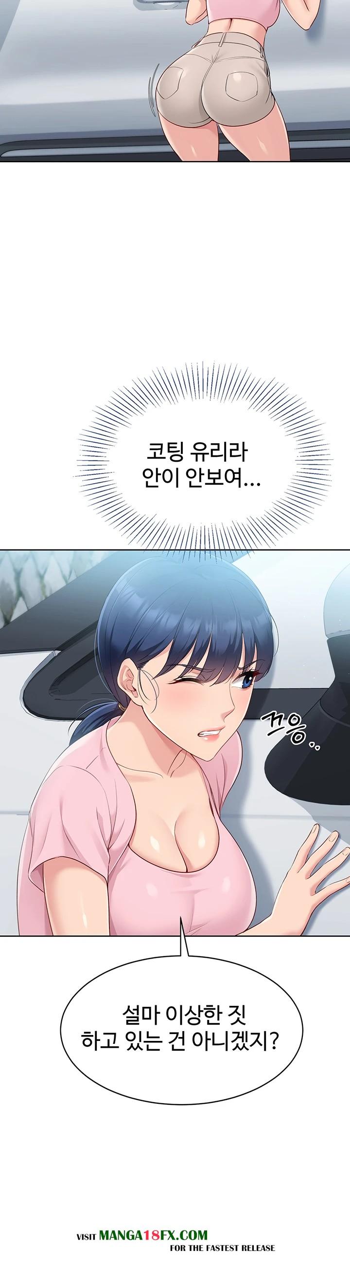 Set It! Raw Chapter 34 - Page 34