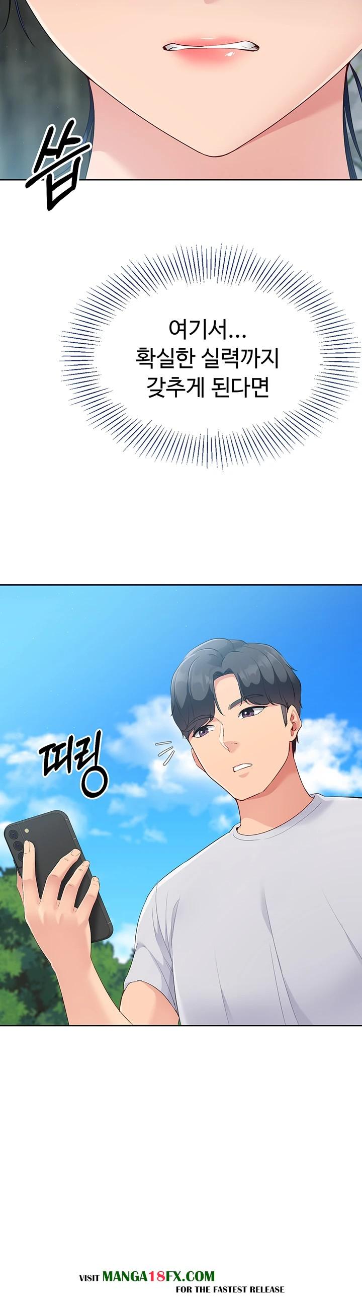 Set It! Raw Chapter 34 - Page 45