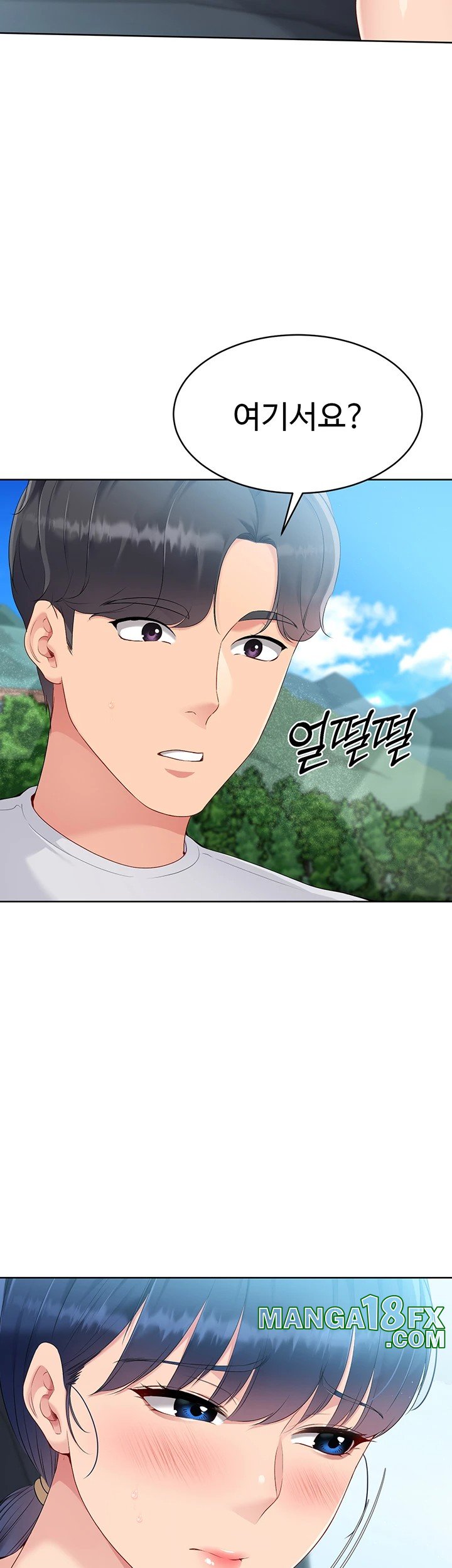 Set It! Raw Chapter 34 - Page 51