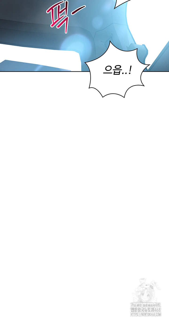 Set It! Raw Chapter 36 - Page 41