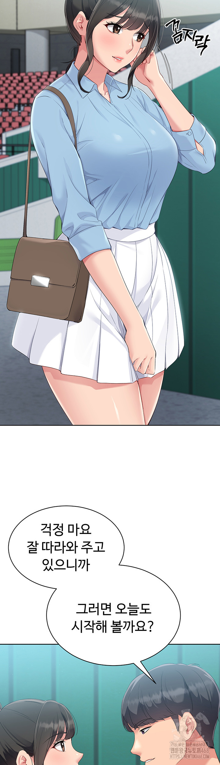 Set It! Raw Chapter 37 - Page 27