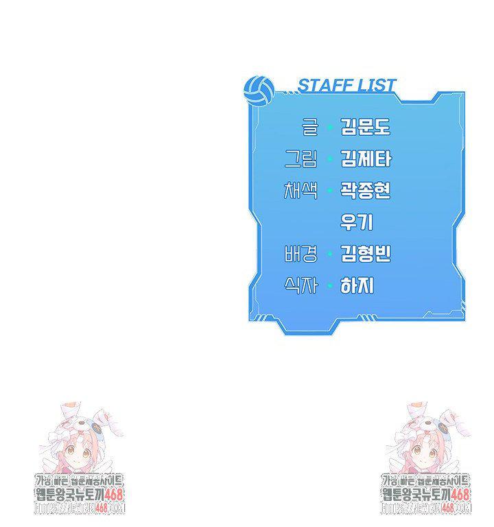 Set It! Raw Chapter 42 - Page 42