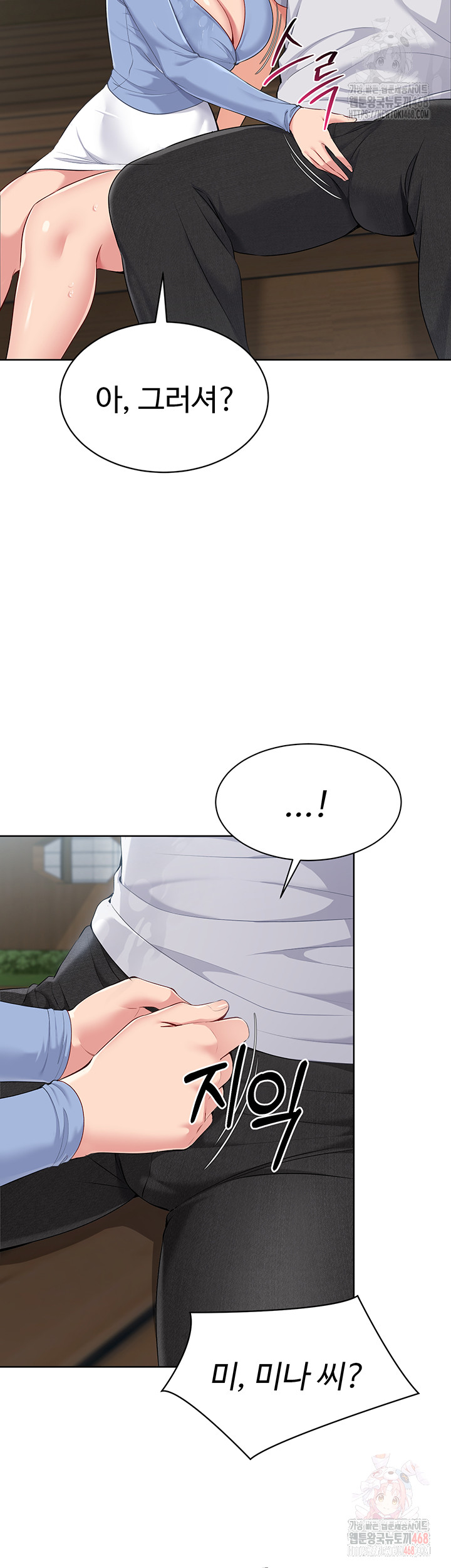 Set It! Raw Chapter 44 - Page 43